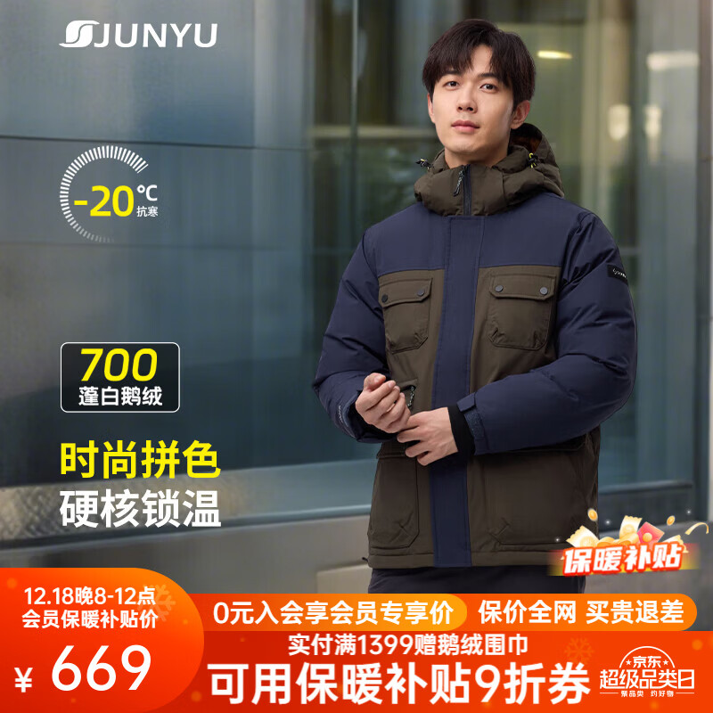 君羽鹅绒羽绒服男【特惠】时尚拼色加厚款700蓬白鹅绒夹克001 橄榄色-深蓝 2XL 推荐男176-185斤/女161-175斤
