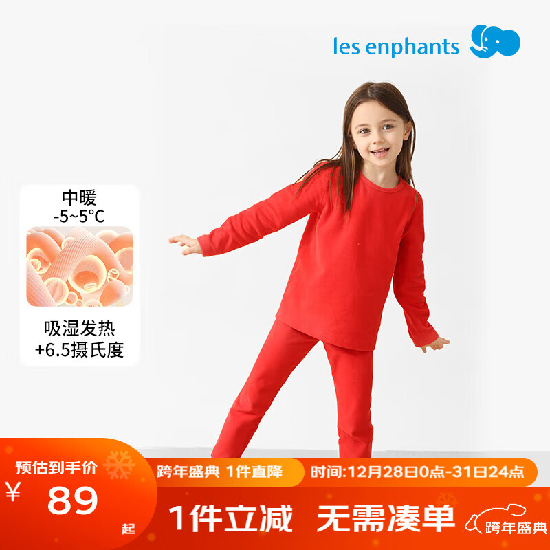 丽婴房【远红外发热】儿童吸湿发热内衣套装男女童厚保暖秋衣裤套装秋冬 吉日红（圆领） 90 cm