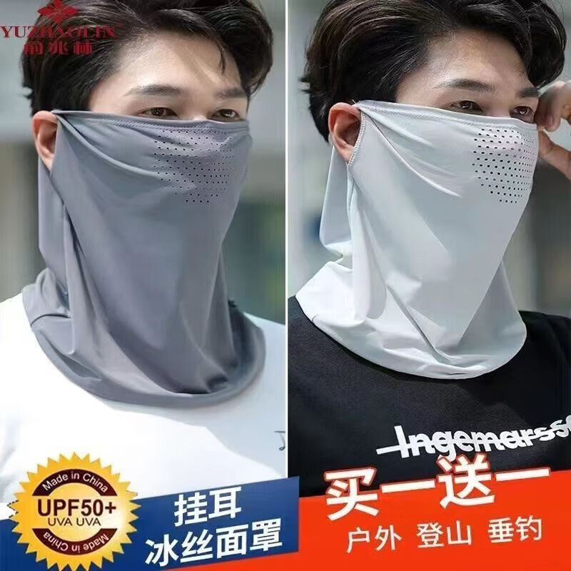 |防晒面罩遮阳全脸防护男士护颈一体脖子面纱冰丝骑行围 黑色 1条
