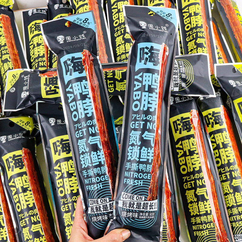 周小賤手撕風干鴨脖65g 整根長脖氮氣鎖鮮休閑解饞小吃零食非雞脖 燒烤味65g*12根【順豐發(fā)貨】