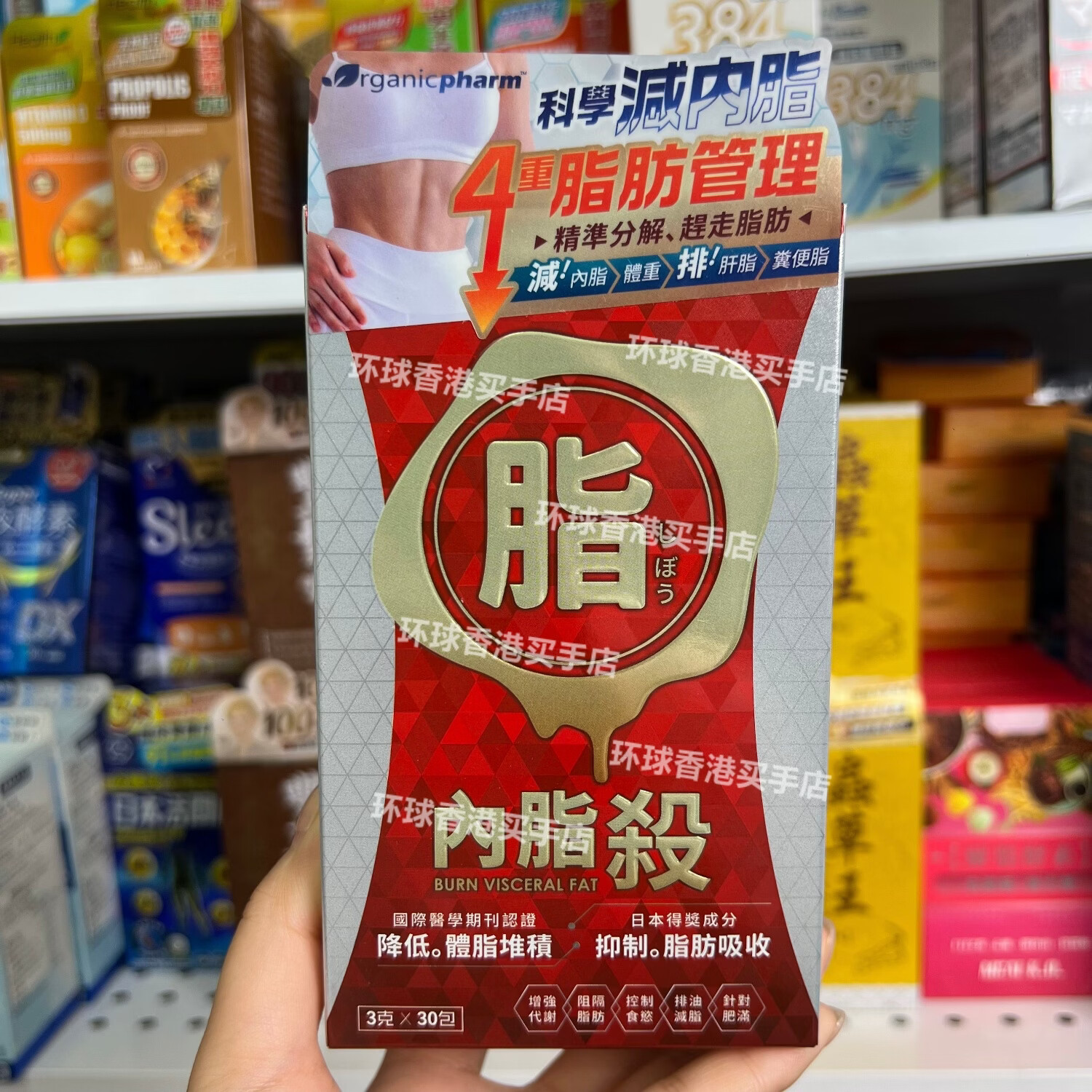 万宁（mannings）香港代购港版内脂杀30包排油减脂控制食欲减肥包