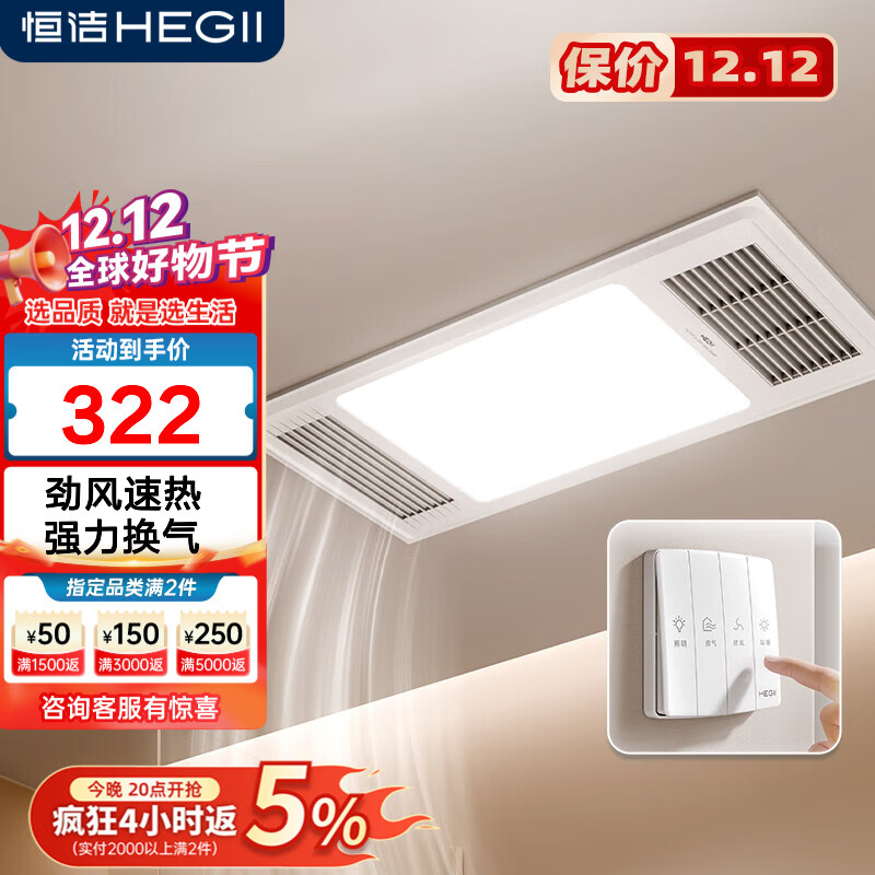 恒洁浴霸 暖风照明排气一体 卫生间灯风暖式浴霸浴室集成吊顶 HLY101-A