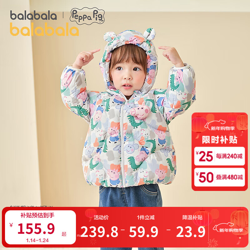 巴拉巴拉儿童羽绒服宝宝男童女童童装加厚保暖萌趣户外防风冬季潮 绿咖色调00345-白鸭绒 90 （充绒量68g）