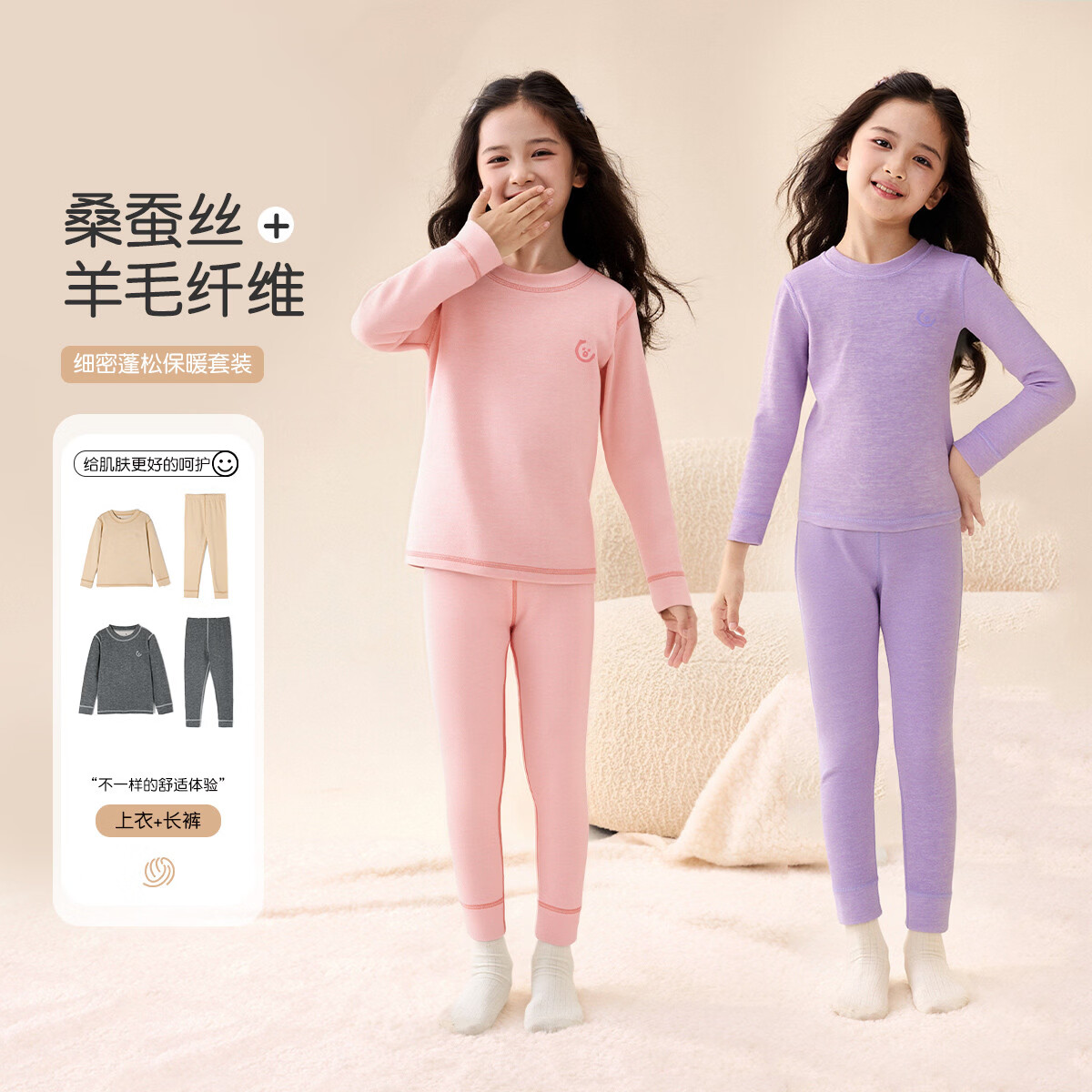媛媛公主【含蚕丝羊毛】保暖秋衣秋裤女童内衣套装秋冬款儿童双面磨绒打底 粉色 110