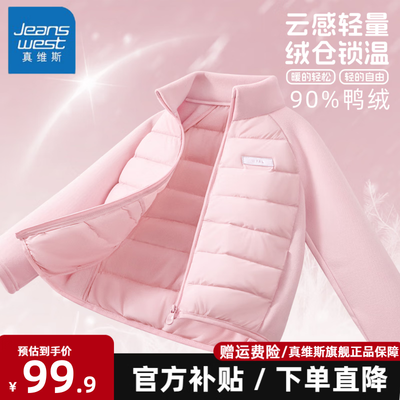 ���ڲ�������ά˹��Jeanswest����ͯ���޷�90%Ѽ����ͯŮͯ�ᱡ��ů�����ڵ��д�ͯ�ڴ�У������ ����ӯ��ů���޷�����ɫ/90%Ѽ�� 160 89.9Ԫ