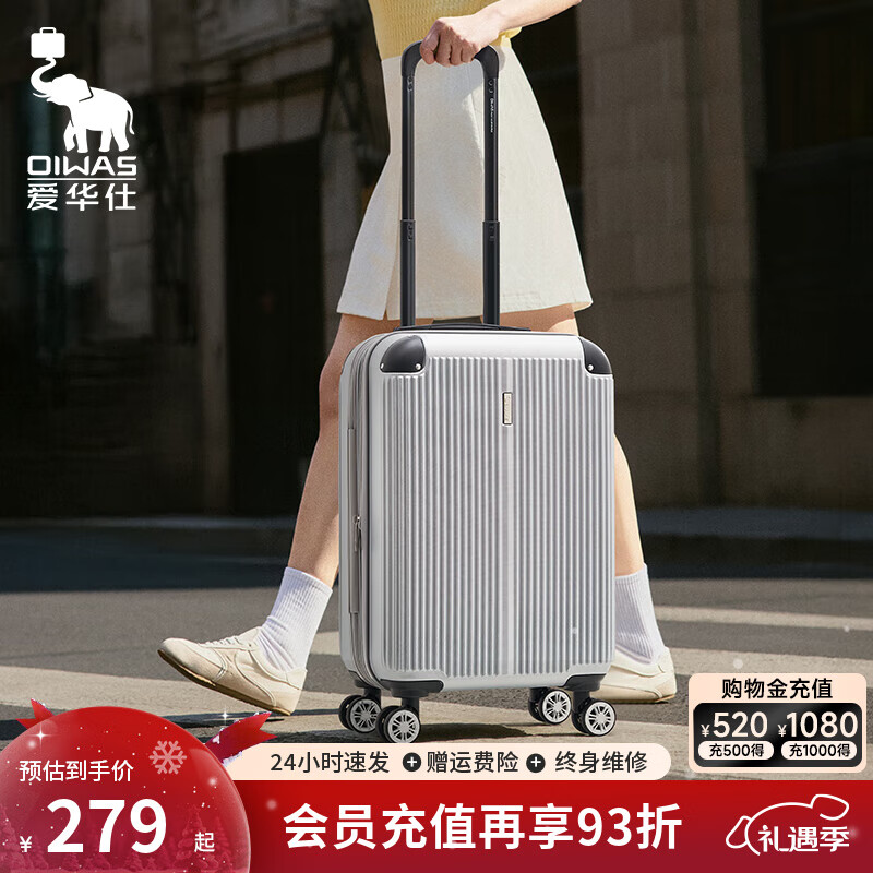 爱华仕行李箱大容量拉杆箱包轻便耐用密码箱旅行箱开学推拉皮箱子 银色 20英寸 可登飞机箱