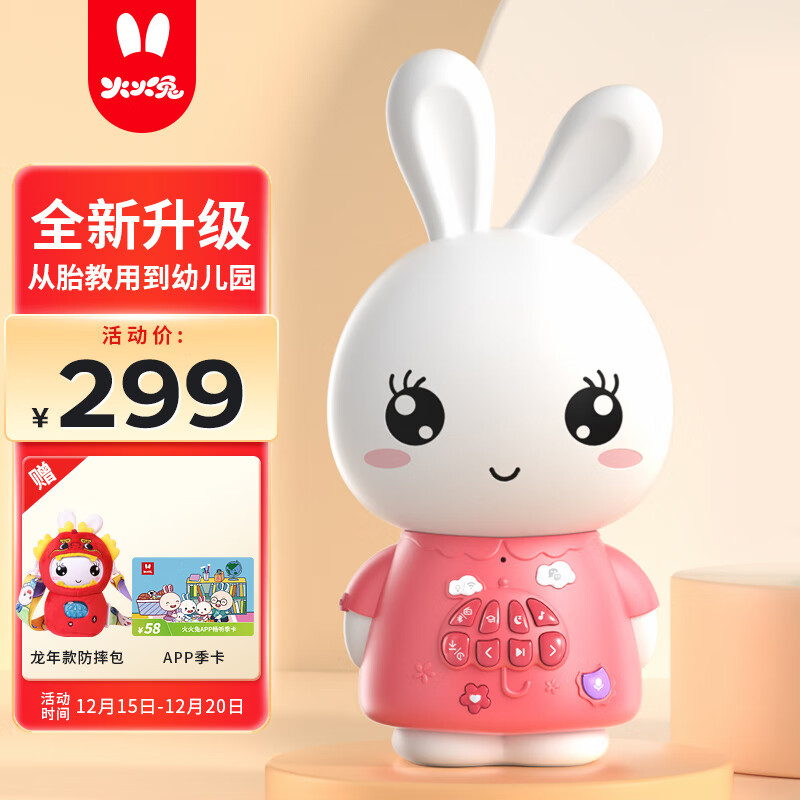 火火兔早教机儿童智能故事机国学机学习机宝宝婴幼儿男女孩玩具圣诞礼物
