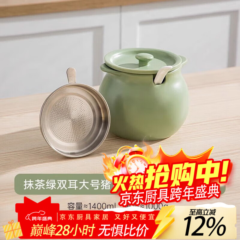 LZJV装猪油罐家用大油罐耐高温陶瓷熟油荤油泼辣子辣椒油厨房储物有盖 抹茶禄 1400毫升送勺带滤网