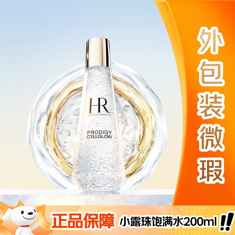 赫莲娜HR小露珠200ml礼盒保湿抗老精华水护肤品化妆品【外包装微瑕】