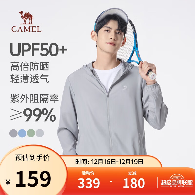 骆驼冰山防晒衣男士轻薄透气冰丝钓鱼服UPF50+户外防紫外线外套夏季