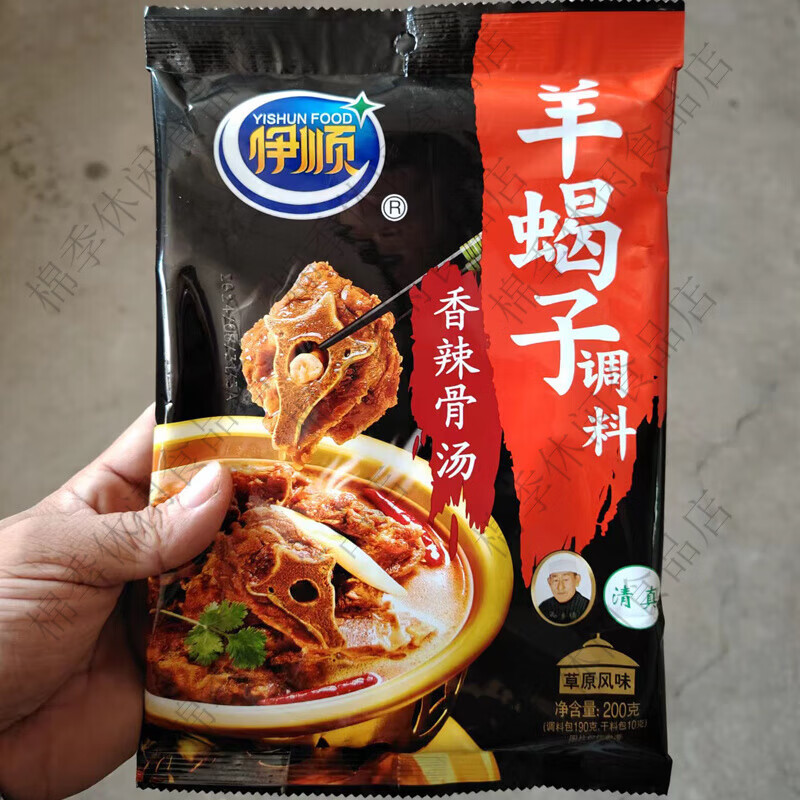 伊顺羊蝎子调料200g火锅底料涮牛羊肉调料清真调料炖羊肉调料 酱香骨汤 2袋
