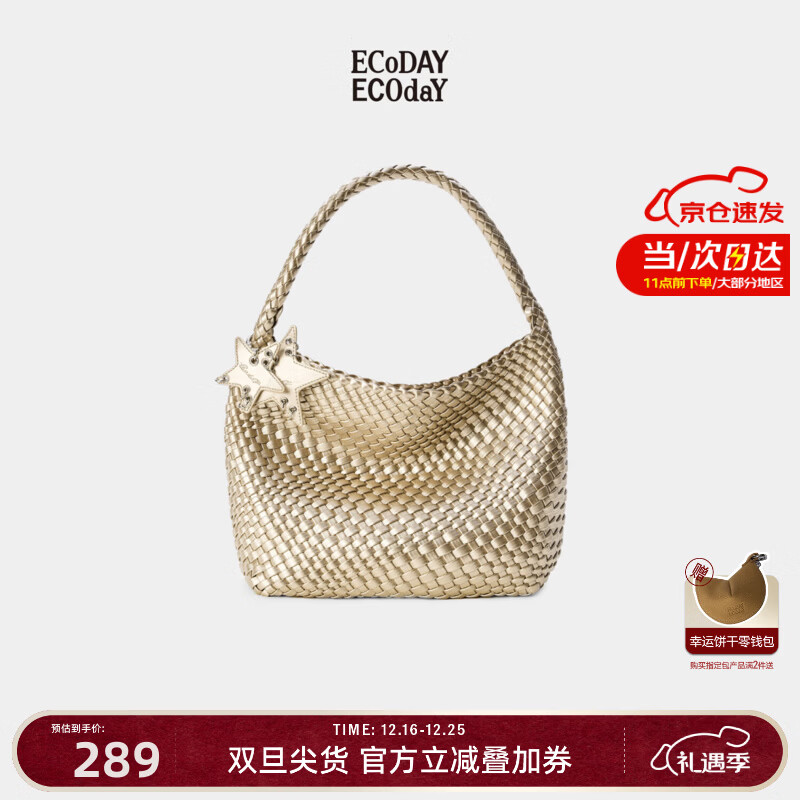 ECODAY包包女款中号编织包通勤托特包大容量单肩包婚包女包圣诞生日礼物 香槟色（中号）