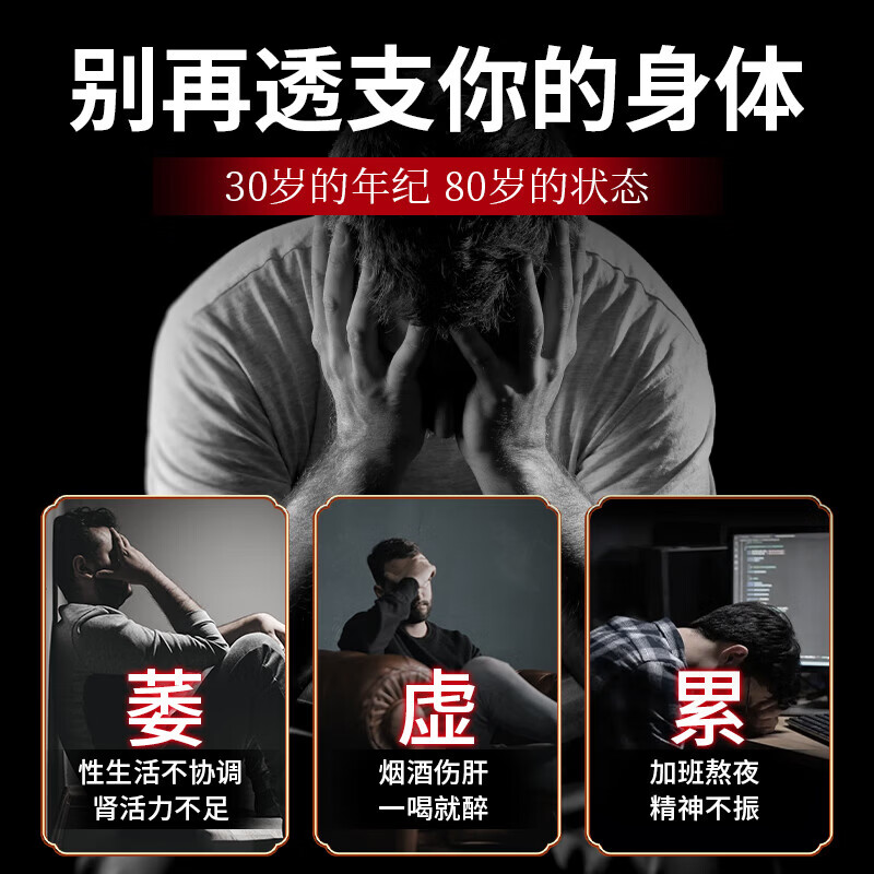 劲兴玛咖卡枸杞片可搭补肾壮阳药早泄速效勃起持久不射增大增粗房事用 【3瓶 调理装】买二送一/固本培元 补足透支