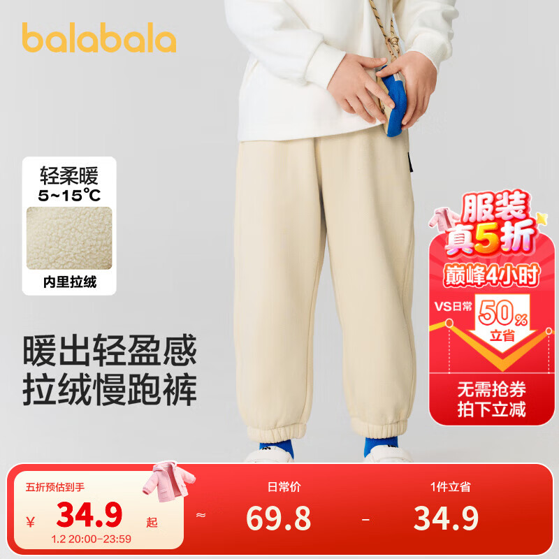 巴拉巴拉童装5折    - 先領5折卷 - 线报酷