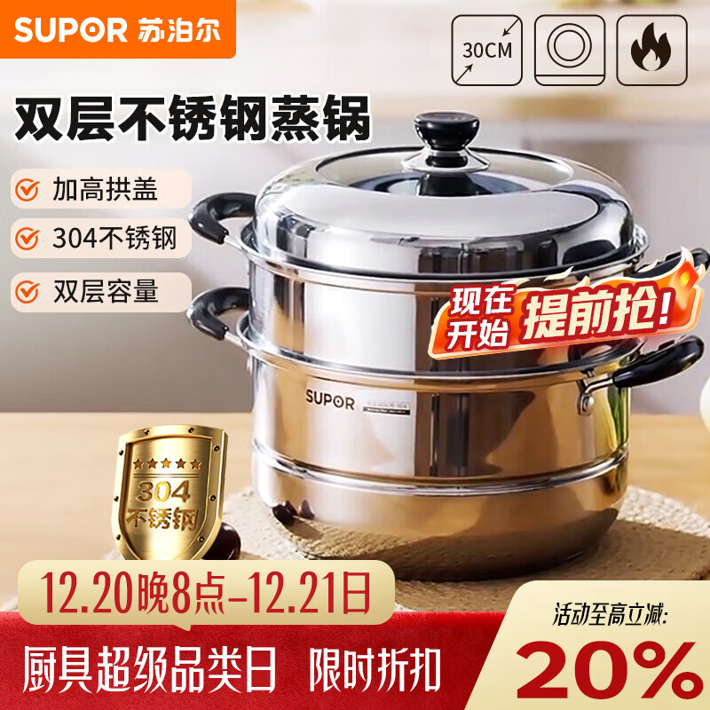 �ղ��� 304�����˫������ EZ30BS04 30cm ���¯ȼ����ͨ�� 218Ԫ