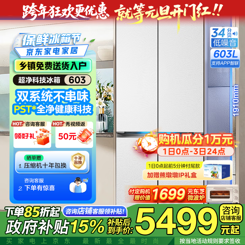 Midea/���� 603�� ʮ���Ŀ��� ���� BCD-603WUSPZM(E) 