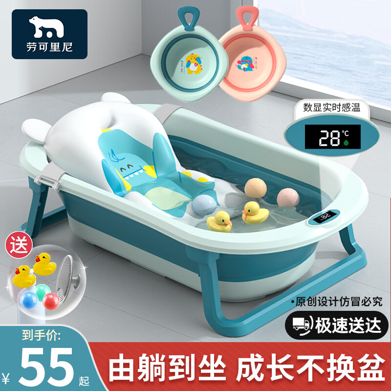 劳可里尼（NOCOLLINY）婴儿洗澡盆可折叠 儿童浴盆大号可坐可躺 宝宝洗澡桶新生儿童用品 【数显感温-送货上门】晨曦绿
