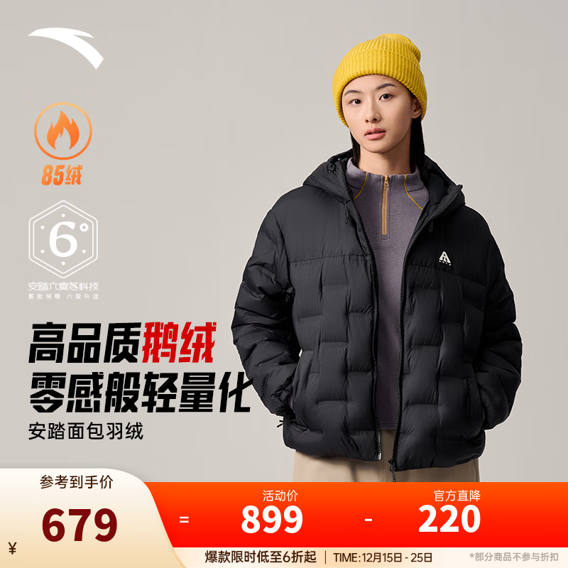 安踏（ANTA）面包羽绒服丨六度芯鹅绒服户外防风外套女士冬季新款加厚保暖夹克 基础黑-5 【1000+清洁度】 M (女165)