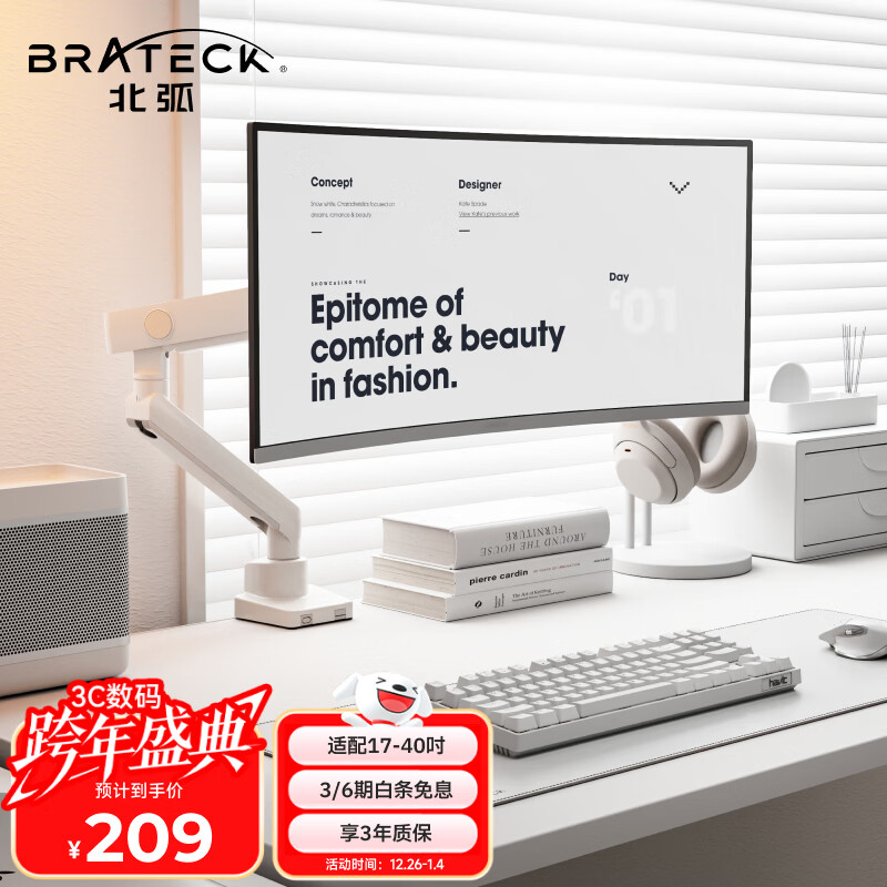Brateck北弧 显示器支架 机械臂 电脑支架桌面夹式底座 大承重屏幕增高架E500白17-40吋 悬空托臂适配卓威