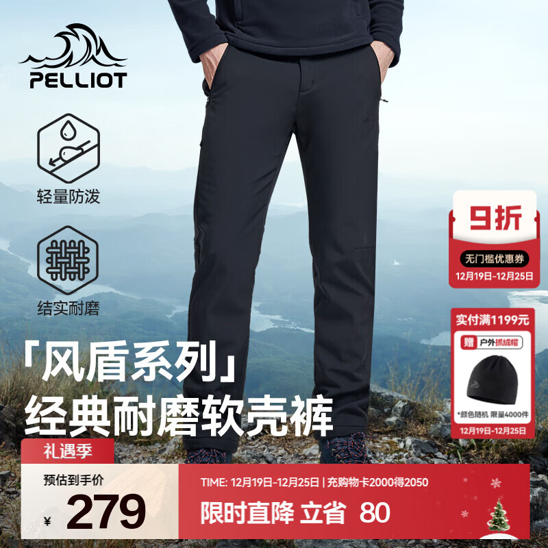 伯希和（Pelliot）【风盾】软壳裤男女秋冬户外加绒防风防泼水保暖高弹透气休闲裤 男款曜石黑 L