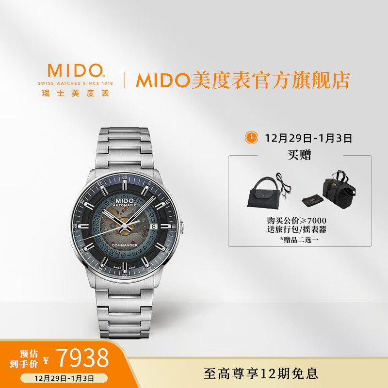 美度【新年跨年礼物送礼】瑞士手表指挥官系列幻影明星同款男表送男友 渐变半透表盘/幻影冰蓝款 40mm