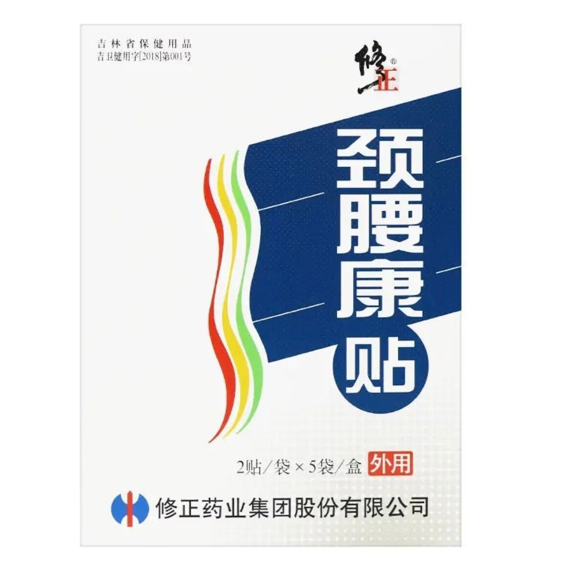 修正颈腰康贴正品10贴每盒肩周颈椎腰椎颈肩贴关节 2盒20贴