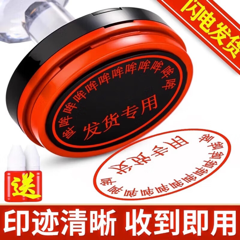 凌誉勋发货专用章出货出库发货收货检验合格章仓库受控收讫品质自动出油光敏印章 30*40mm 京东折扣/优惠券