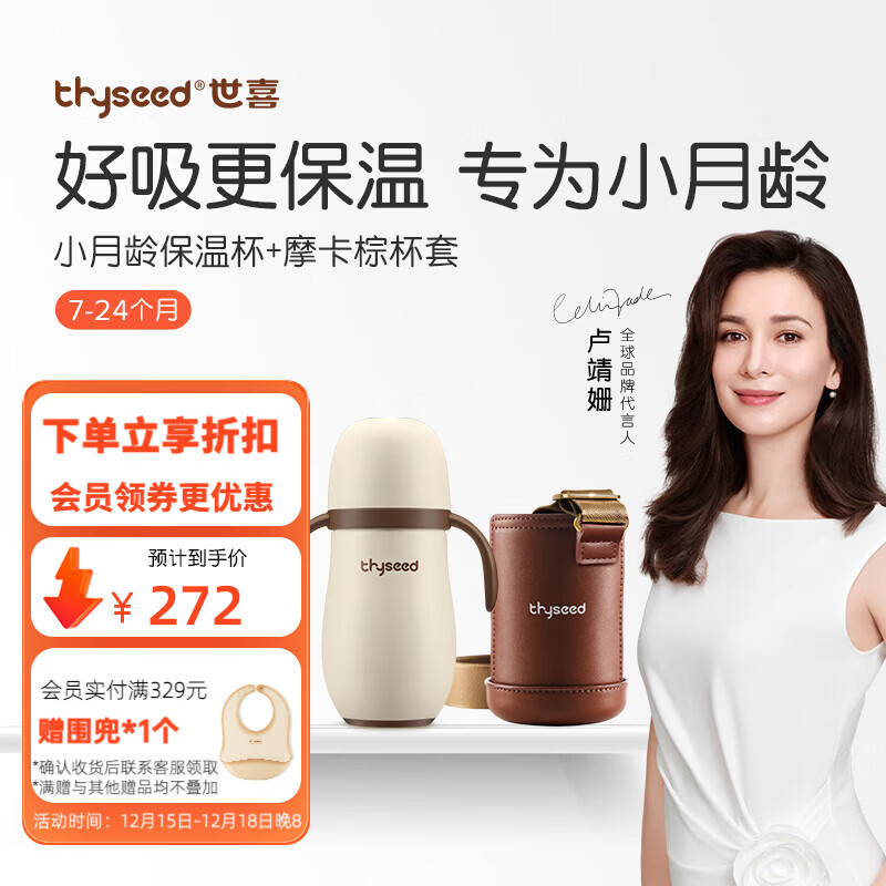 世喜保温杯婴幼儿小月龄宝宝便携恒温饮水学饮杯316L不锈钢吸管水杯 【推荐】小月龄保温杯+ （摩卡棕）杯套