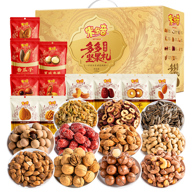 米多奇金瑞款坚果礼盒1.55kg 混发零食大礼包夏威夷果腰果 团购送礼