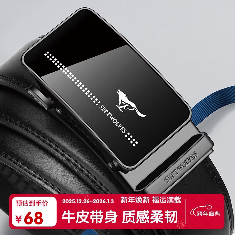 七匹狼男士牛皮腰带时尚简约自动扣皮带生日礼物送男友老公送爸爸