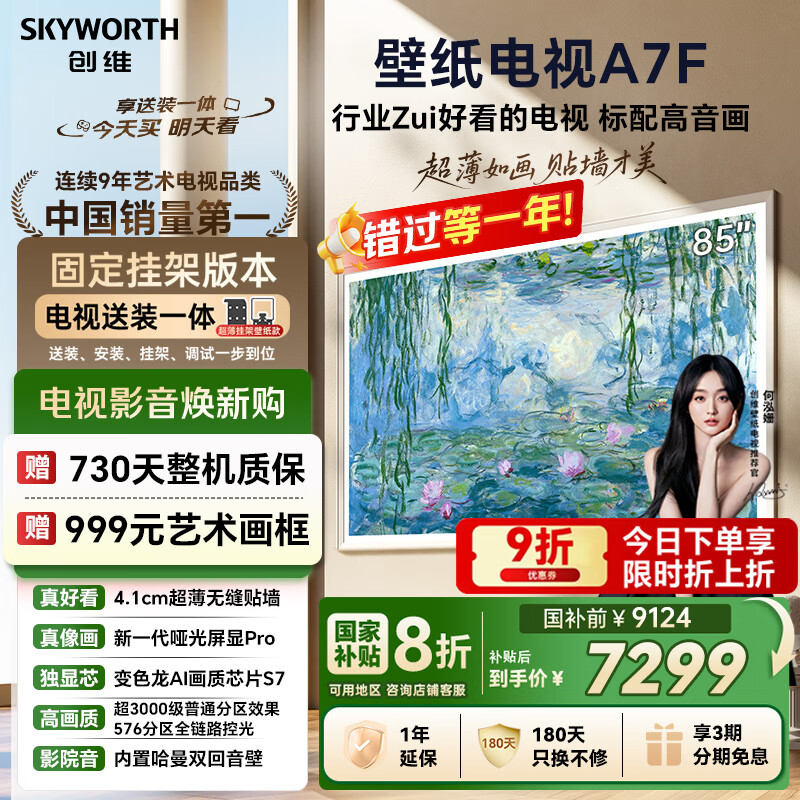 ά A7F 85Ӣ  85A7F  8748.75Ԫ