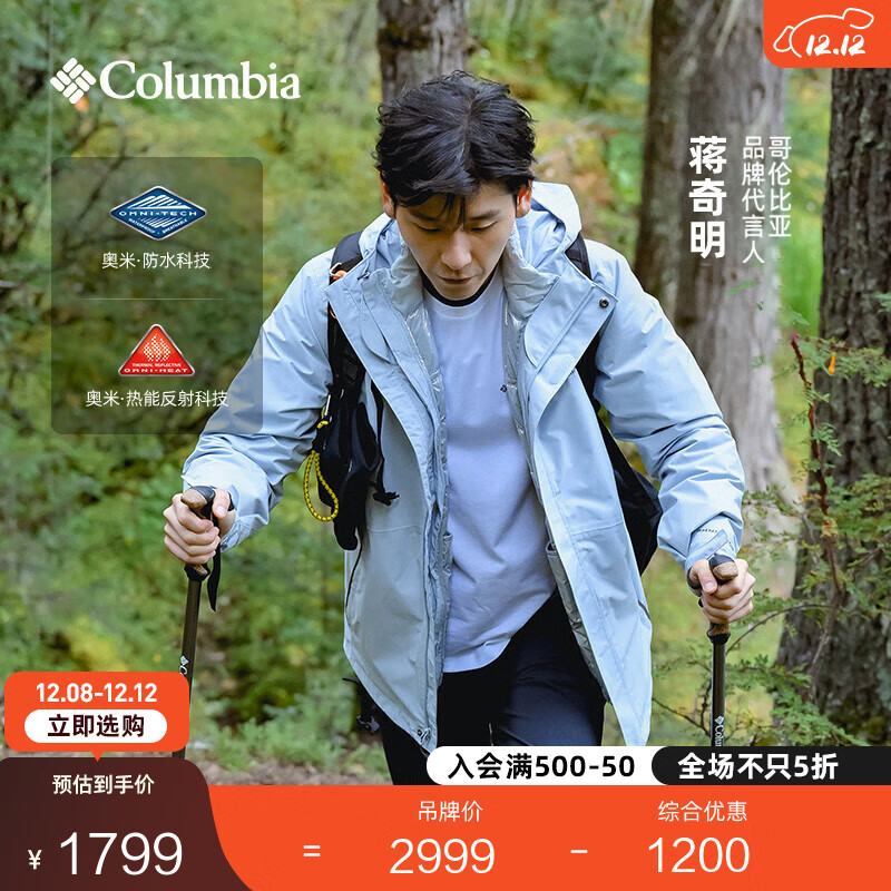 Columbia蒋奇明同款哥伦比亚男女银点700蓬鸭绒三合一防水冲锋衣XE5418 031 卷云灰 M(175/96A)