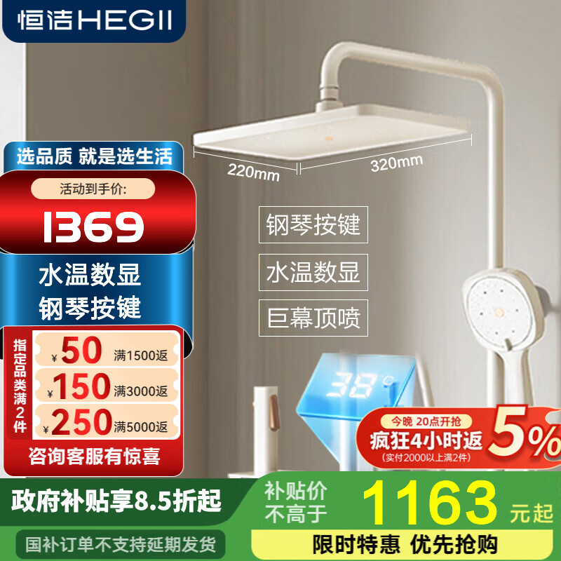 恒洁淋浴花洒全套钢琴按键大平台大顶喷带喷枪花洒套装959 【方形大顶喷+水温数显】Y55奶白