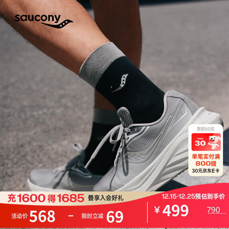 Saucony索康尼火鸟4跑鞋男透气减震支撑跑步鞋慢跑运动鞋 灰  42 