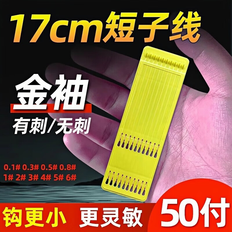 元族【严选好物】短子线双钩金袖0.5小号袖钩小鱼通用款溪流野钓小鱼 0.5号小鱼通用金色袖钩50付