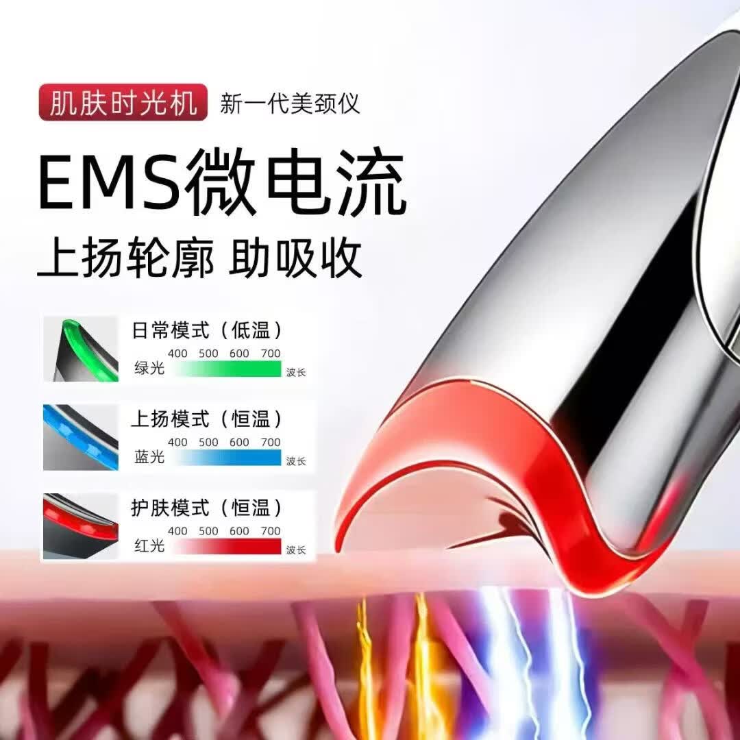 玛可蓓莉美容仪脸部面部提拉紧致眼部按摩仪神器淡颈纹法令纹提升抗衰导入仪刮痧板家用 【颈脸双用】+3种模式+高频微电按摩