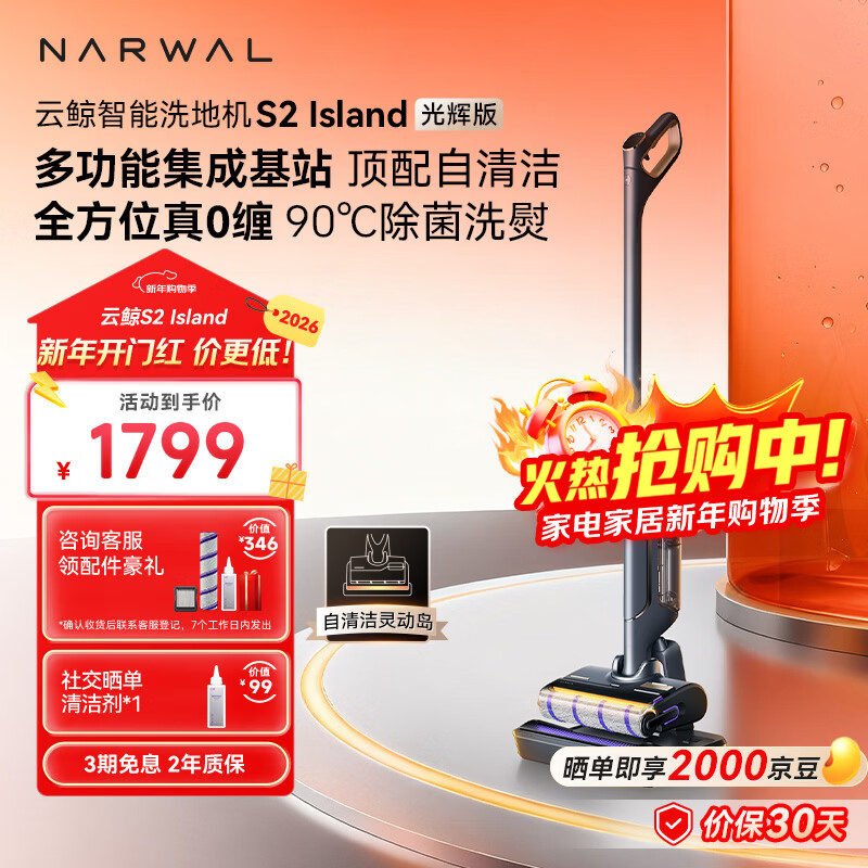 �ƾ�ϴ�ػ�S2Island �๦�ܼ��ɻ�վ 90������ٸ�180����ƽ0��ë ɨ�ػ������ϵػ�ϴ����һ�� 1538.2Ԫ