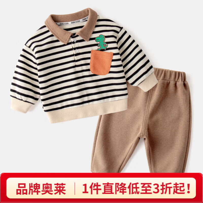 嘟嘟家宝宝套装春秋婴儿春装女童童装儿童衣服男童卫衣裤子两件套 【A】黑白条配咖裤 110 cm