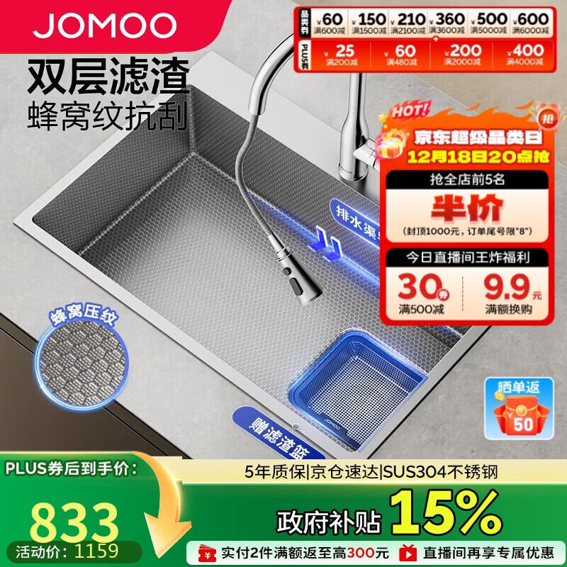 九牧不锈钢抗菌压纹手工水槽大单槽厨房洗菜盆洗碗池70*48含龙头02376