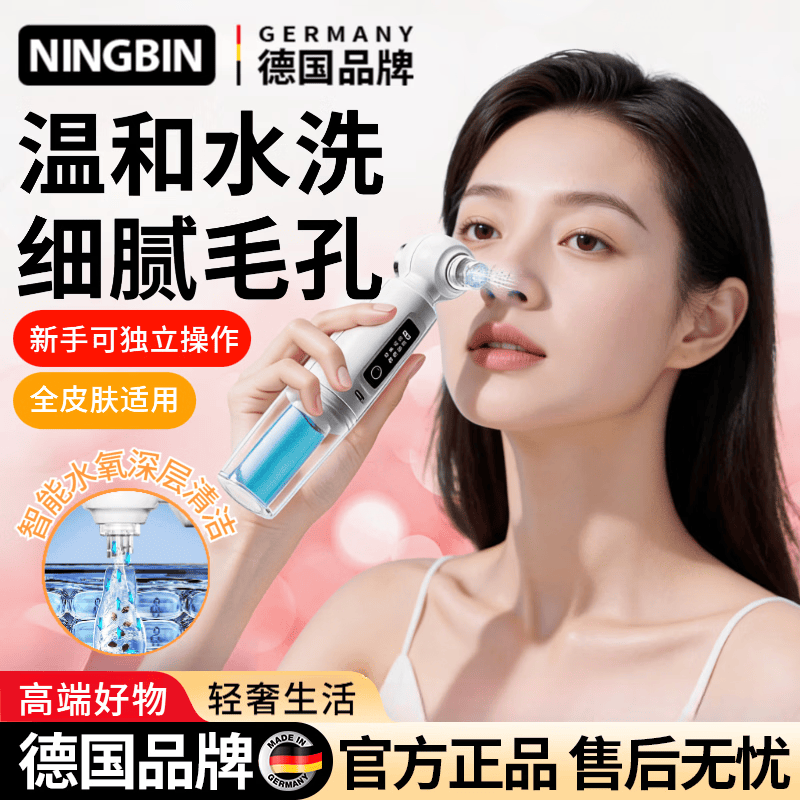 KDISV德国黑头清理神器可视吸黑头仪吸黑头粉刺面部清洁仪毛孔清洁器大吸力吸黑头冰热敷护理美容仪清洁 【基础热敷款】热敷+Typc+LED显示+充电防水