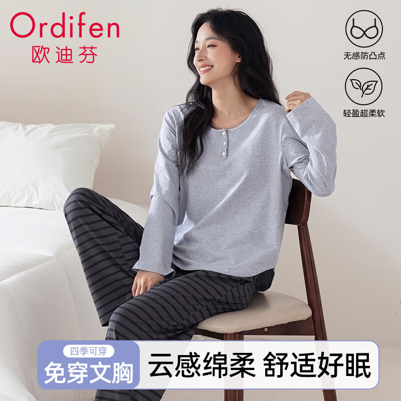 欧迪芬女士睡衣女带胸垫长袖长裤简约休闲舒适可外穿家居服套装 灰色 L