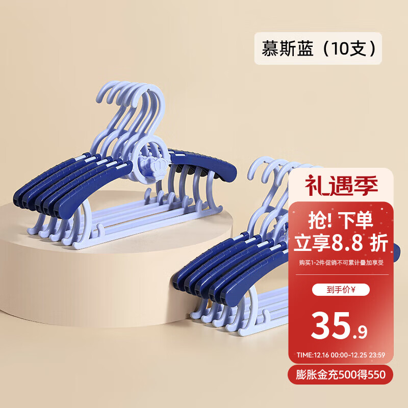 嫚熙（EMXEE）婴儿衣架多功能防滑无痕儿童伸缩衣架宝宝晾衣架新生儿 慕斯蓝(10个装)