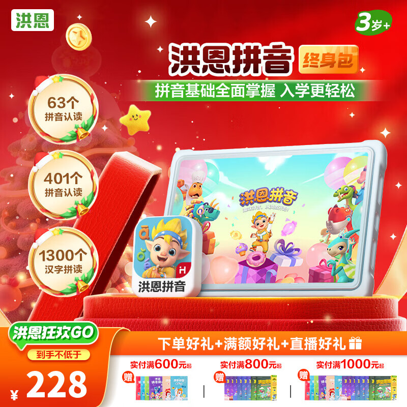 ���ʶ��ƴ��Ӣ����ѧAPP��Ա��װ˫���ͯ�к�Ů������������� ��ƴ�����ɡ������� 193Ԫ