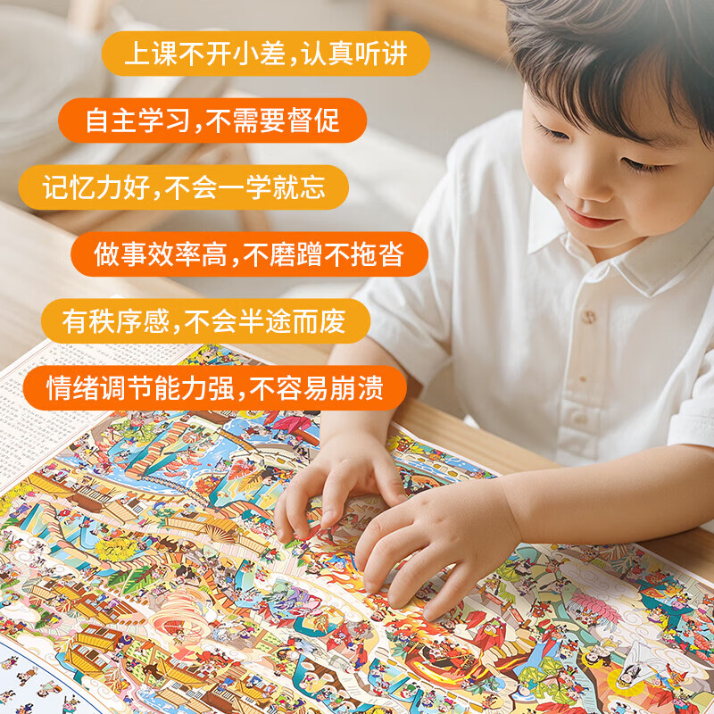 【大开本】西游记故事绘本 那么大地板书专注力训练游戏书儿童思维逻辑游戏训练全脑开发益智找不同隐藏的图迷宫书早教启蒙3-4-5-6-8岁玩具书 大专注力训练游戏书·西游记