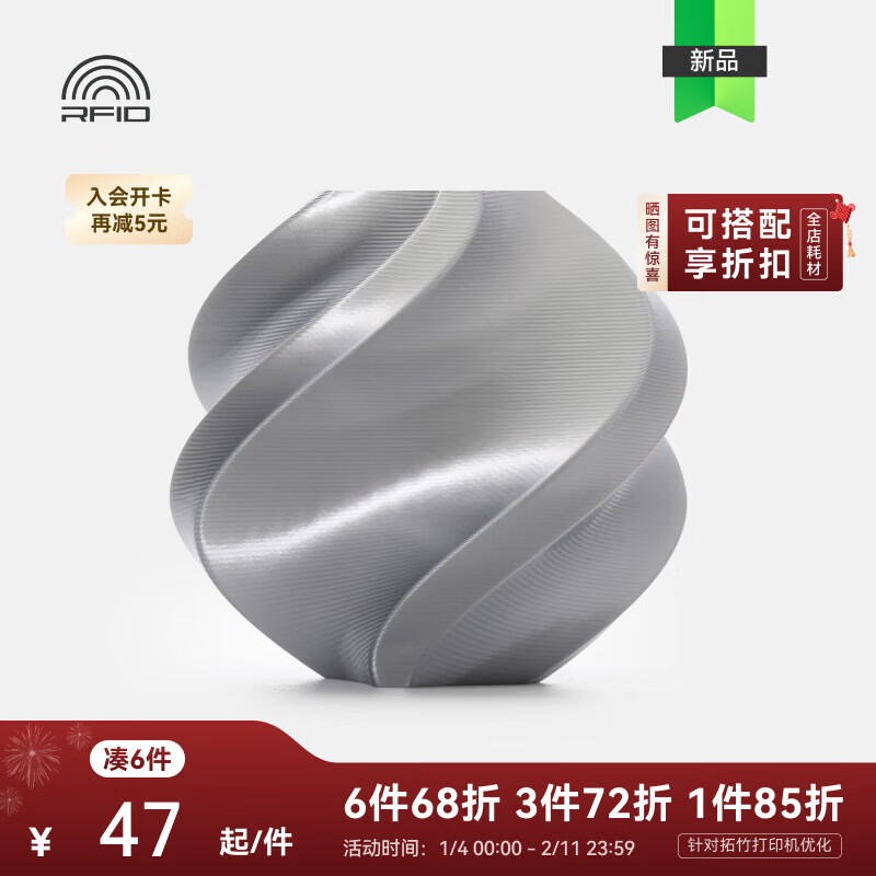 拓竹PLA Silk+光泽丝绸 3D打印耗材 质感色彩丰富 强度升级易打印 美学线材 RFID智能参数识别 丝绸银13109 含料盘