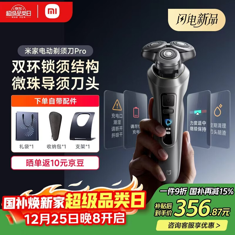 �׼ҵ綯���뵶pro��ɫ�κ�����������ȫ��ˮϴ��ĥ�𵶷����ܸ�Ӧ���������ѽ������ʥ����� 396.52Ԫ