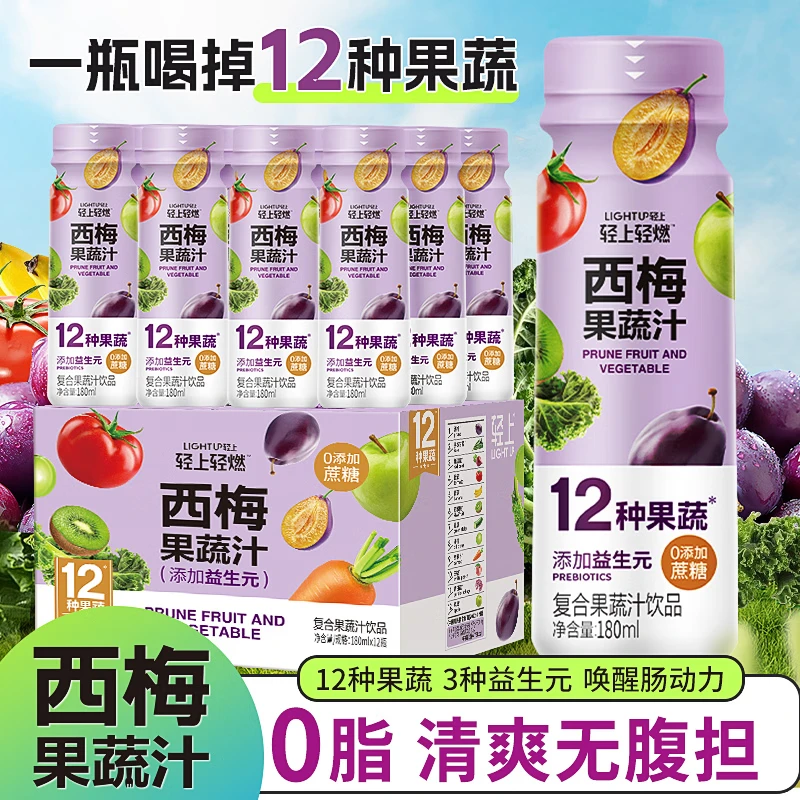 先领29-10补贴卷 椰泰轻上 西梅果蔬汁180ml*12瓶*2箱 拍下29.9元；折14.9/箱 - 线报酷