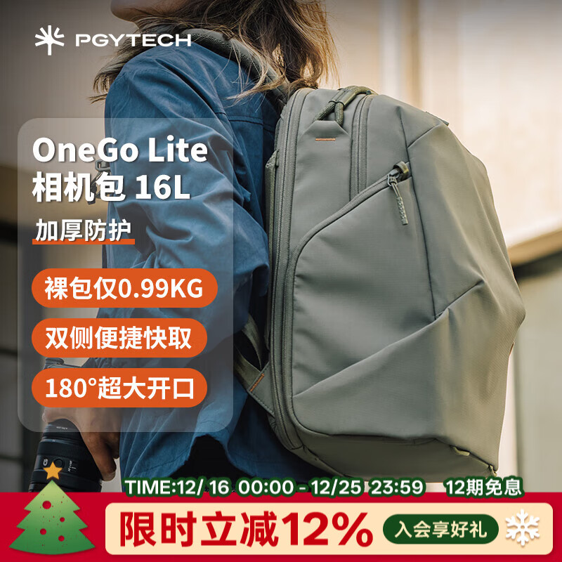 PGYTECH相机包OneGoLite蒲公英摄影包双肩包大容量防泼溅防刮耐磨轻量出行出差包 OneGo Lite摄影包16L（丛林绿）