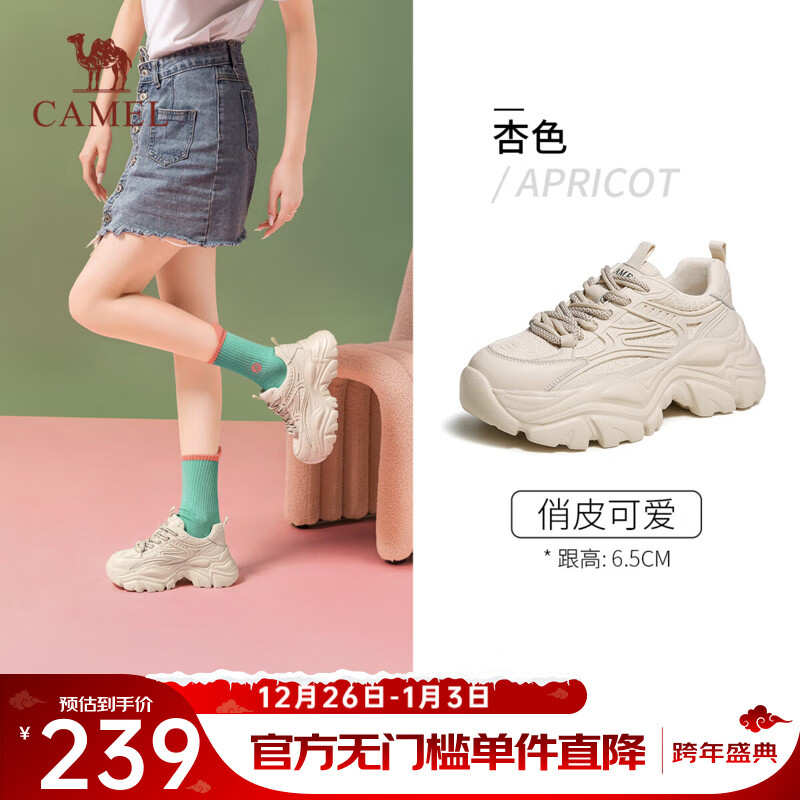骆驼（CAMEL）老爹鞋女网面厚底老爹鞋舒适增高运动休闲运动鞋子 L24S283078杏色【四季款】 37