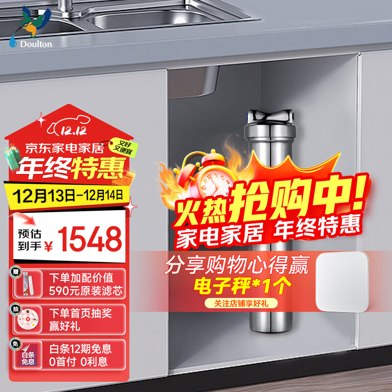道尔顿（Doulton）净水器家用直饮 厨房自来水龙头过滤器矽藻陶瓷净水机超滤无废水厨下式 D-IS